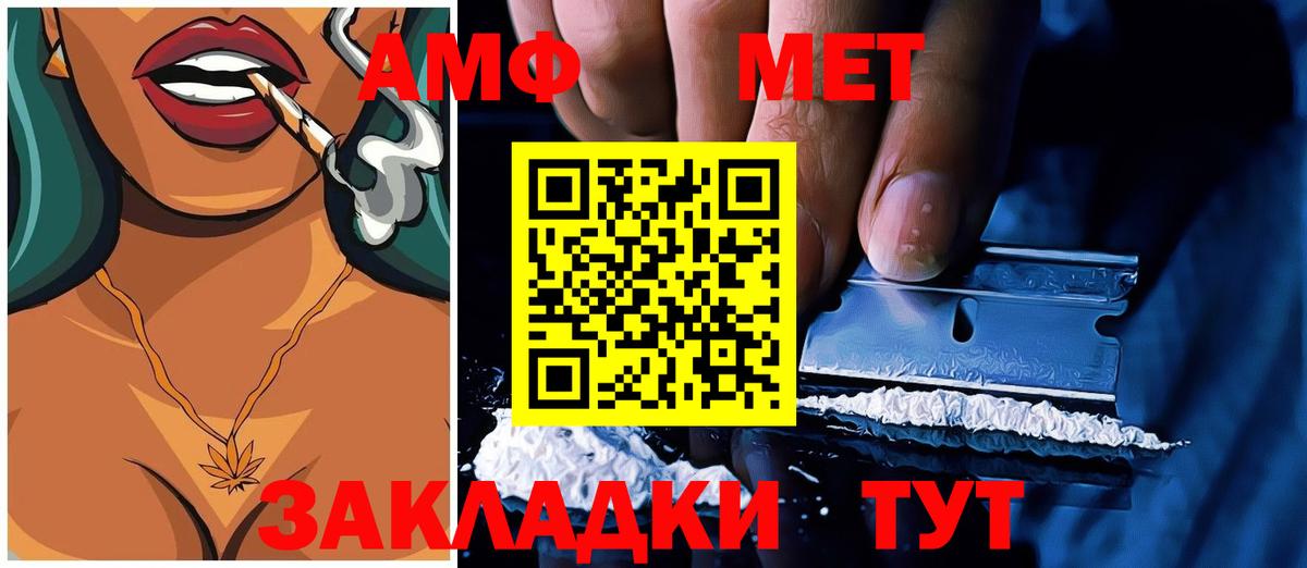 АМФЕТАМИН  Амфетамин  Вход с VPN  Майкоп  Amphetamine Premium 