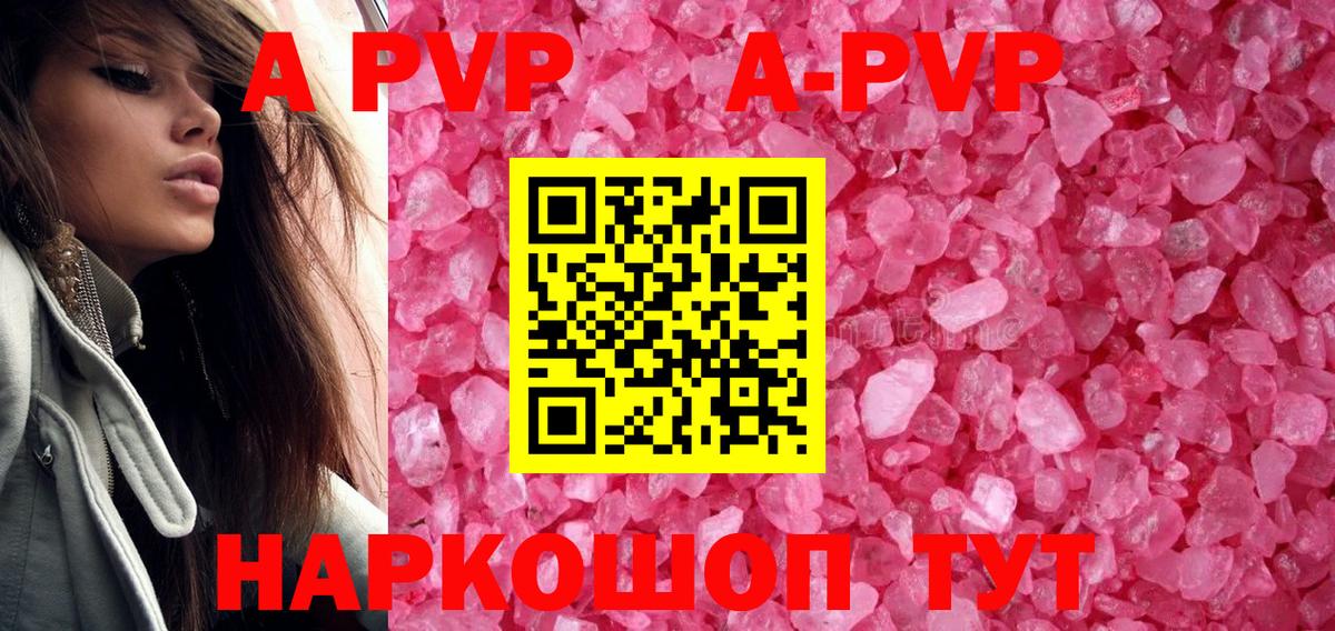Alpha PVP СК  где купить   А ПВП СК  Alpha PVP Соль  Майкоп  Вход с VPN 