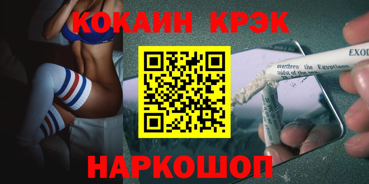 КОКАИН Эквадор Майкоп