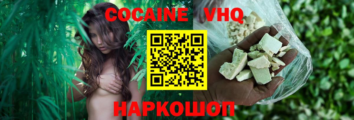 Кокаин  Cocaine 98%  COCAIN 97%  Вход с VPN  Майкоп 