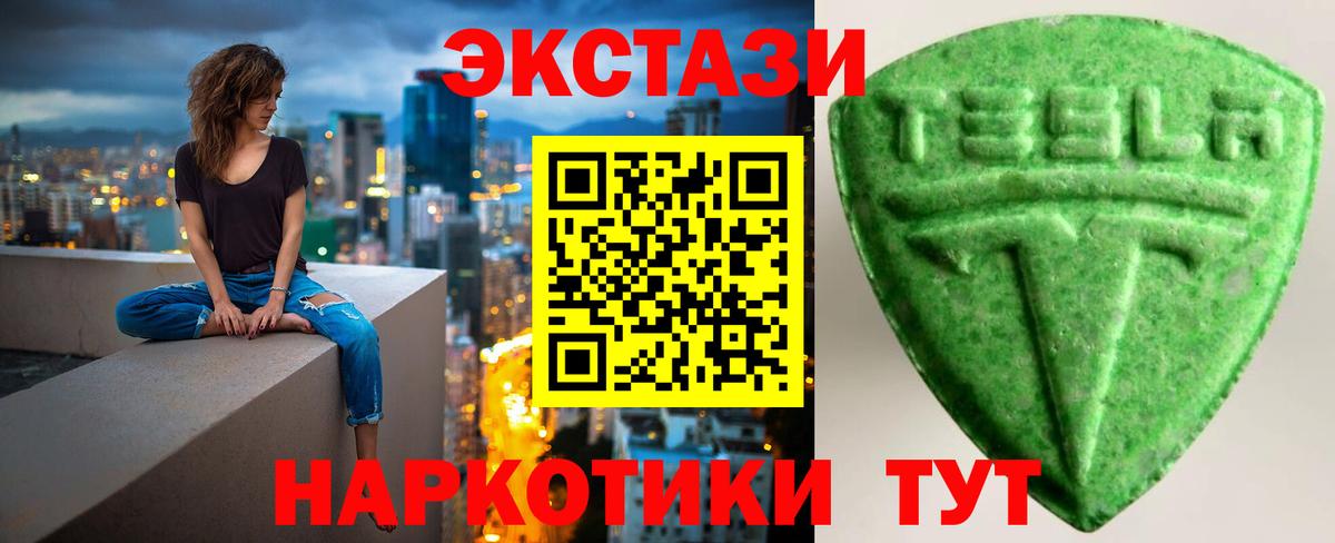 ЭКСТАЗИ 99%  Ecstasy 280 MDMA  Майкоп  ЭКСТАЗИ  Вход с VPN 