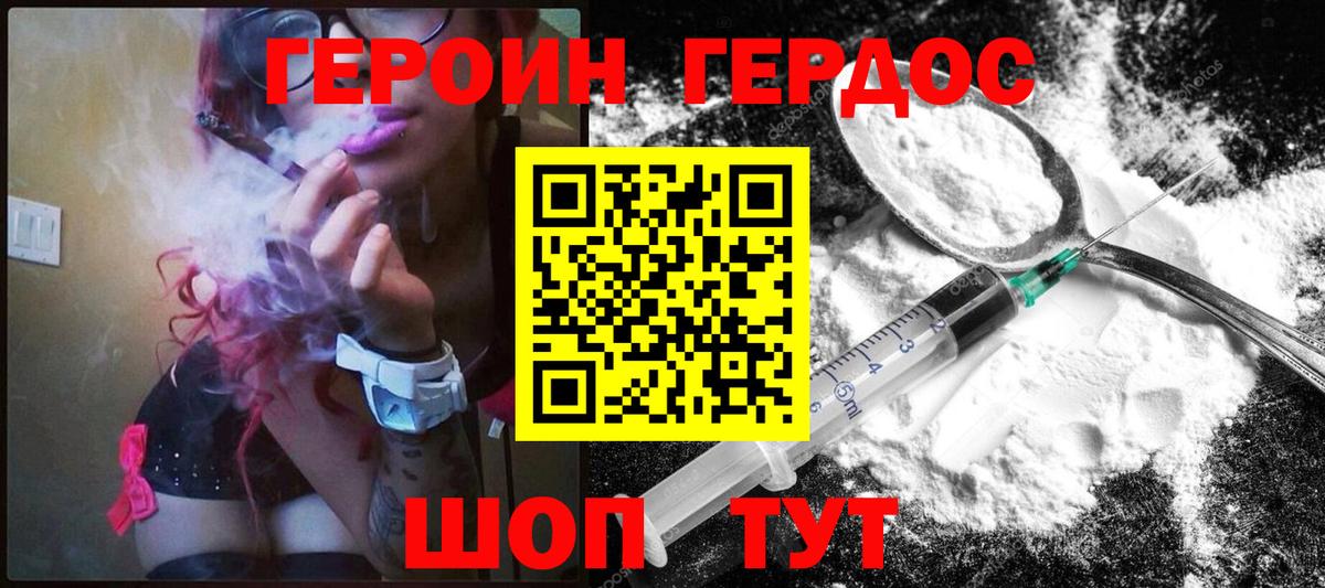 Героин герыч  Героин  Майкоп  Вход с VPN 