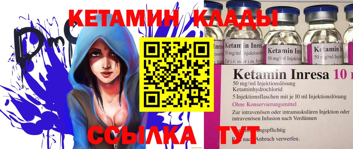 Кетамин VHQ    ТОР  Майкоп  КЕТАМИН ketamine  Вход с VPN 