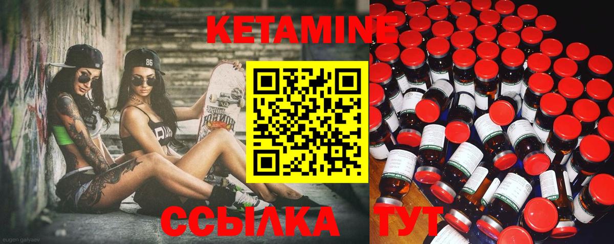 Кетамин VHQ Майкоп