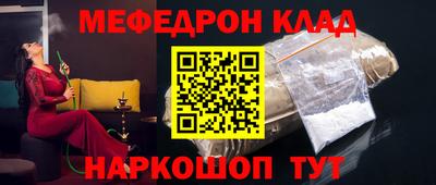 мяу мяу кристалл Тулун