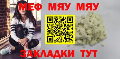 мяу мяу кристалл Тулун