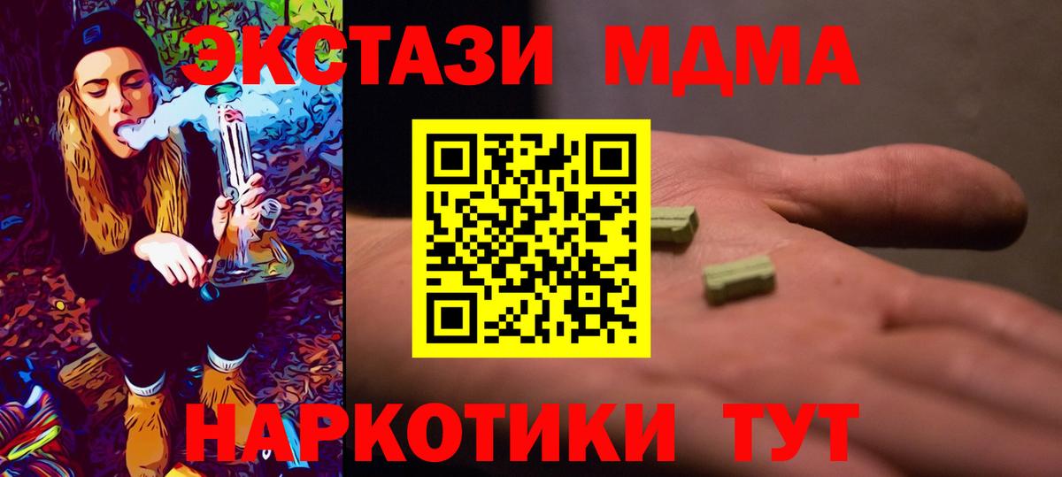 MDMA VHQ  Вход с VPN  МДМА молли  MDMA  Майкоп 