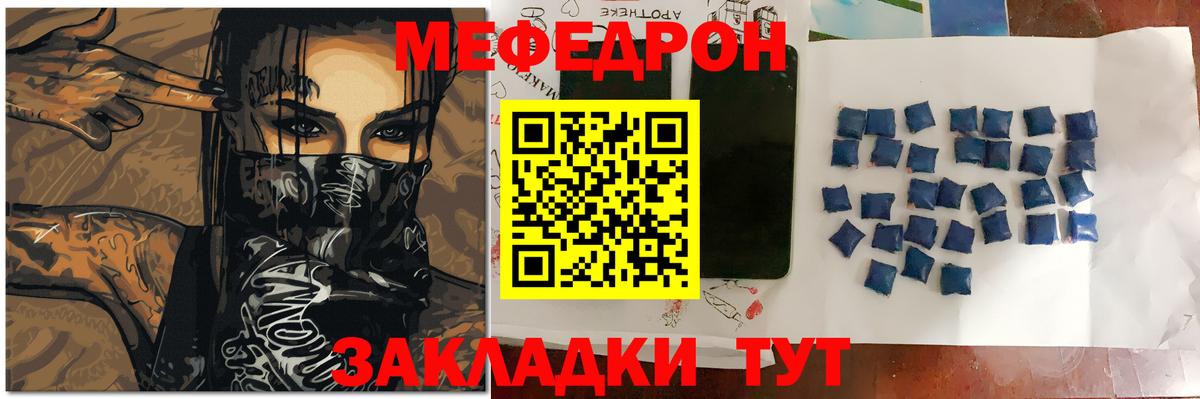 Мефедрон кристаллы Майкоп