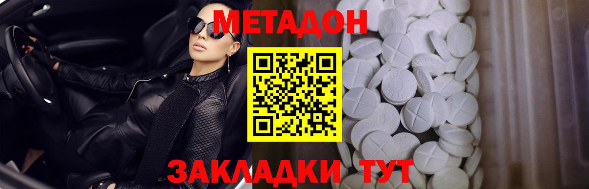 Метадон мёд Майкоп