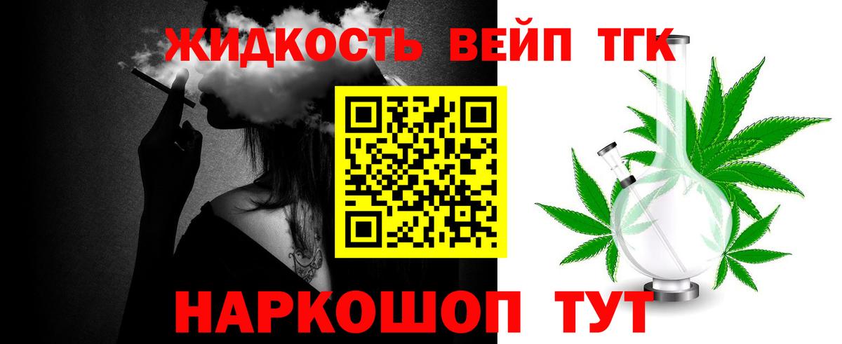 ТГК концентрат Майкоп