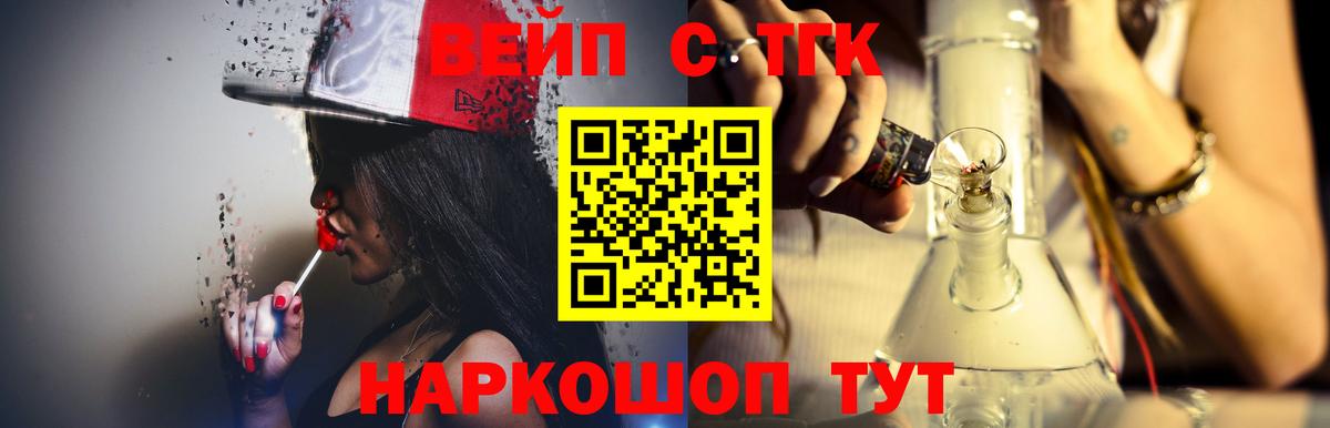 Майкоп  продажа наркотиков  Вход с VPN  ТГК жижа  Дистиллят ТГК вейп с тгк 